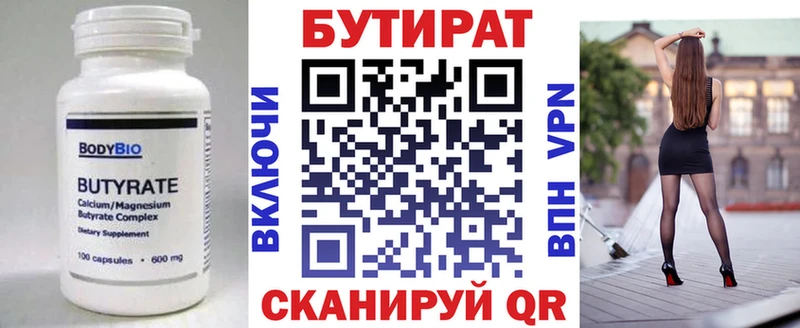 БУТИРАТ BDO  Стародуб 