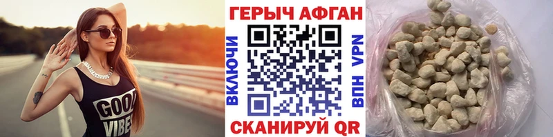 Героин Heroin  kraken сайт  Стародуб  сколько стоит 