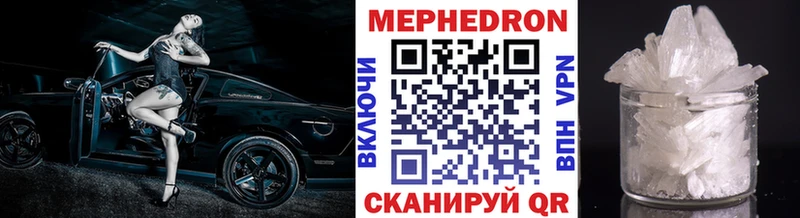 МЕФ мука хочу наркоту Стародуб